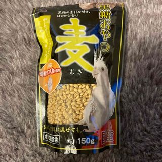 アラタ　バードタイム　インコ　黒糖おやつ麦150g 国産(ペットフード)