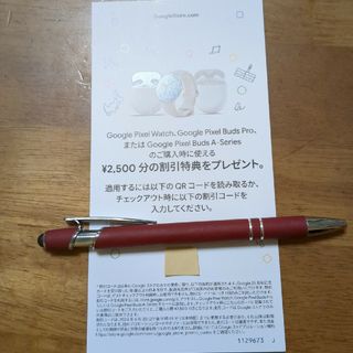 グーグル(Google)のGoogleストア 2,500円分割引クーポン(その他)