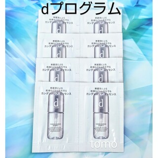 ディープログラム(d program)の資生堂 dプログラム☆カンダンバリアエッセンス (敏感肌用 保湿美容液) 8包(サンプル/トライアルキット)