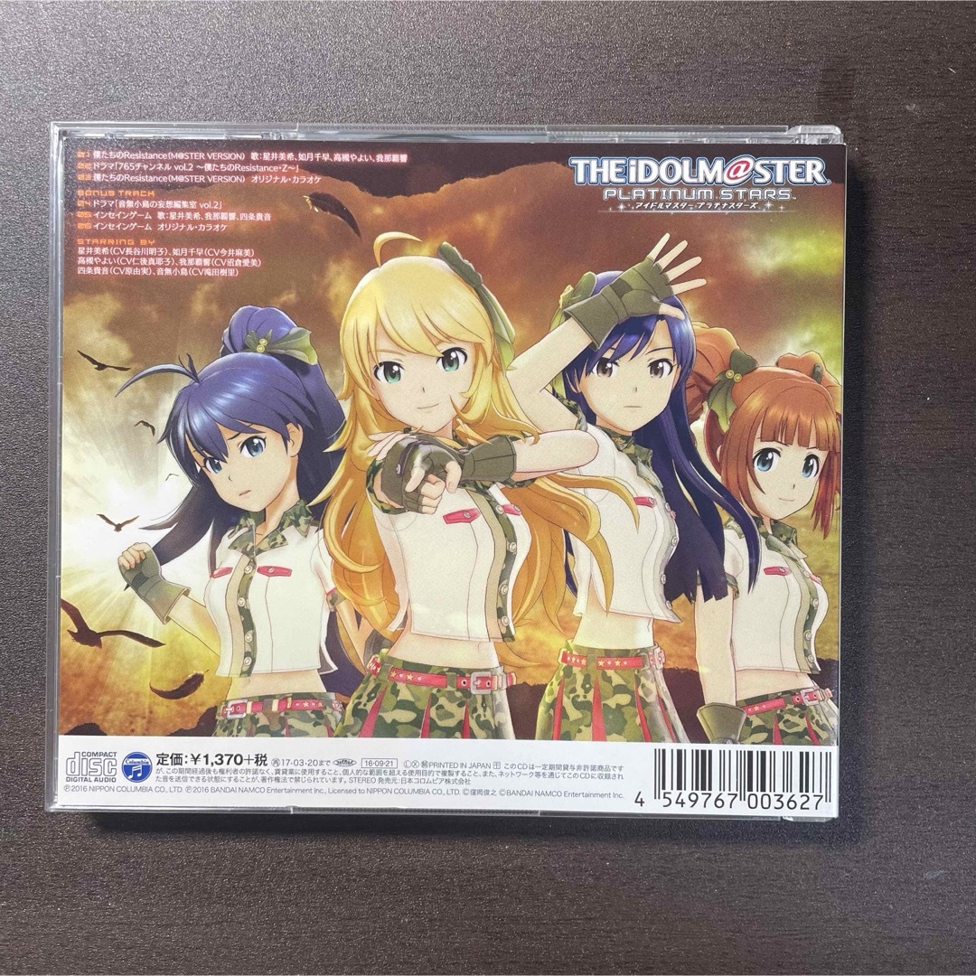 BANDAI NAMCO Entertainment(バンダイナムコエンターテインメント)の「アイドルマスター プラチナスターズ」CD2枚セット エンタメ/ホビーのCD(ゲーム音楽)の商品写真