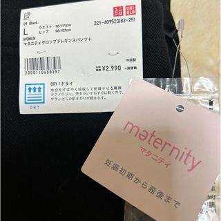 ユニクロ(UNIQLO)のマタニティ　パンツ　３枚セットユニクロ(マタニティボトムス)