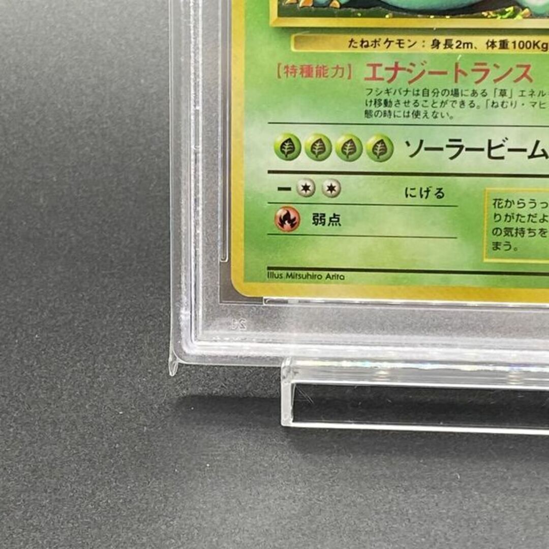ポケモン - 【PSA8】フシギバナ 旧裏 初版 マークなしの通販 by ポケモン - 【PSA8】フシギバナ 旧裏 初版 マークなしの通販 by