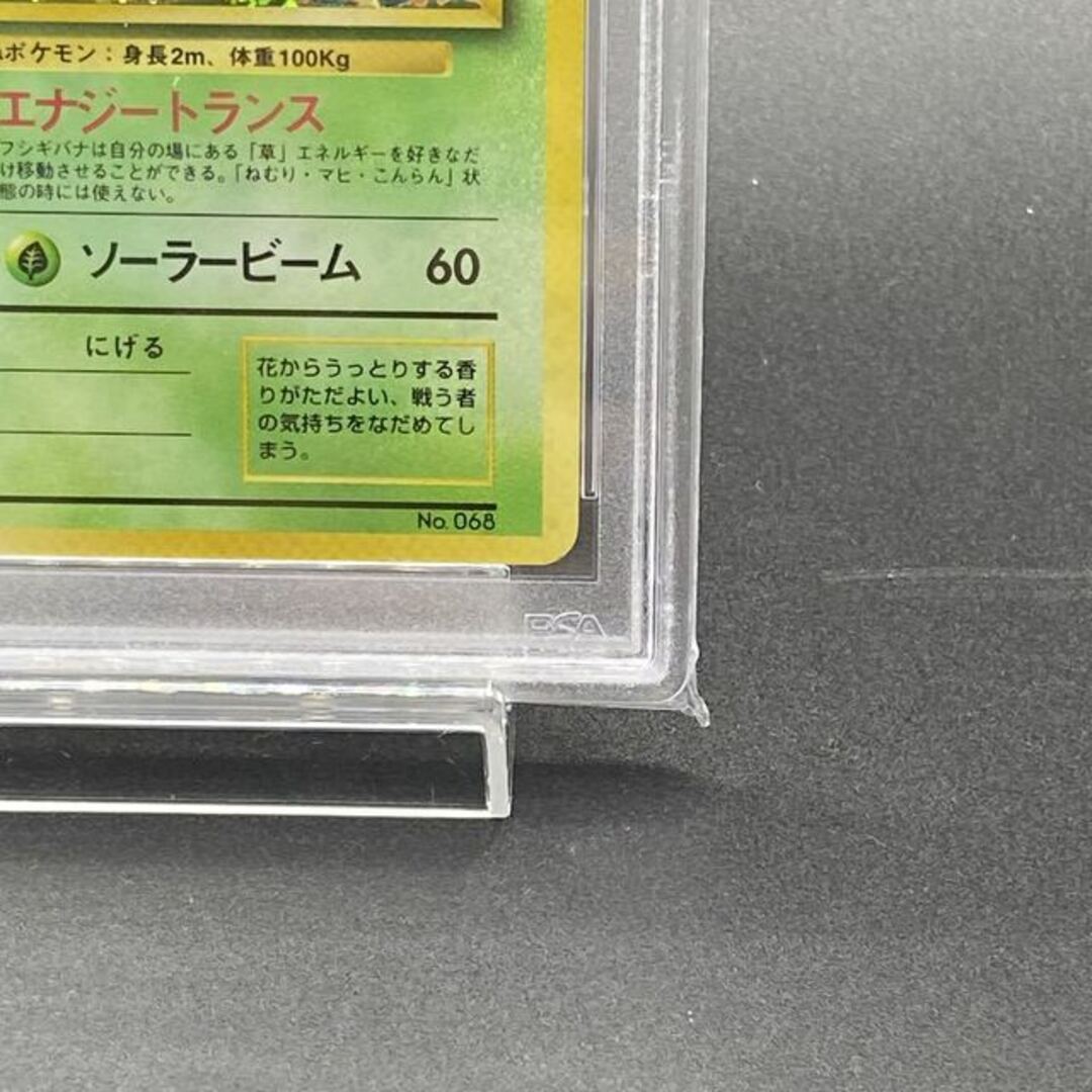 ポケモン - 【PSA8】フシギバナ 旧裏 初版 マークなしの通販 by ポケモン - 【PSA8】フシギバナ 旧裏 初版 マークなしの通販 by