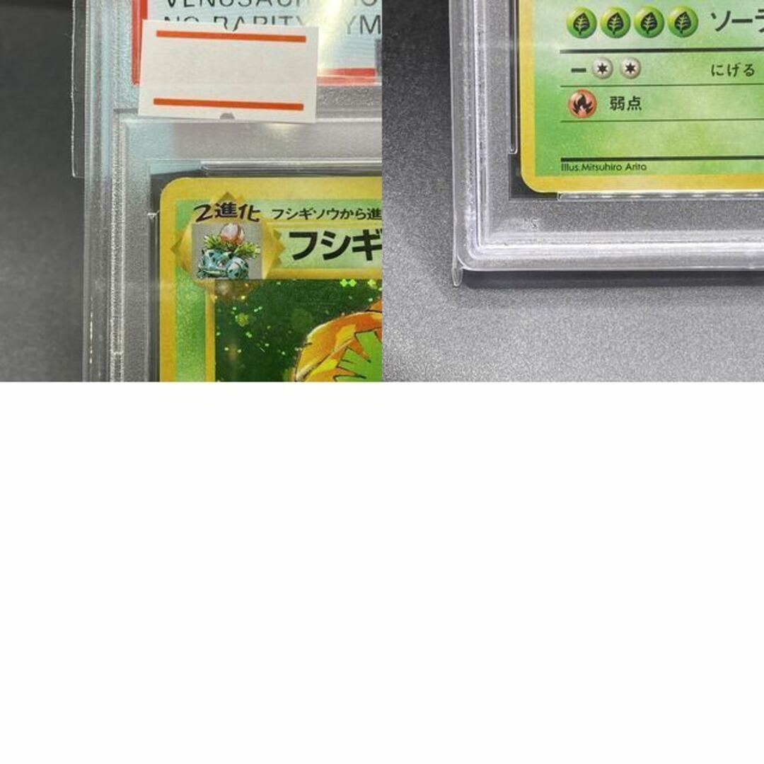 ポケモン - 【PSA8】フシギバナ 旧裏 初版 マークなしの通販 by ポケモン - 【PSA8】フシギバナ 旧裏 初版 マークなしの通販 by