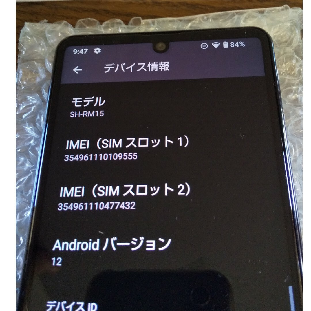 AQUOS sense4 lite 黒 SH-RM15 SIMフリーモバイル AQUOS sense4 lite 黒 SH-RM15 SIMフリーモバイル