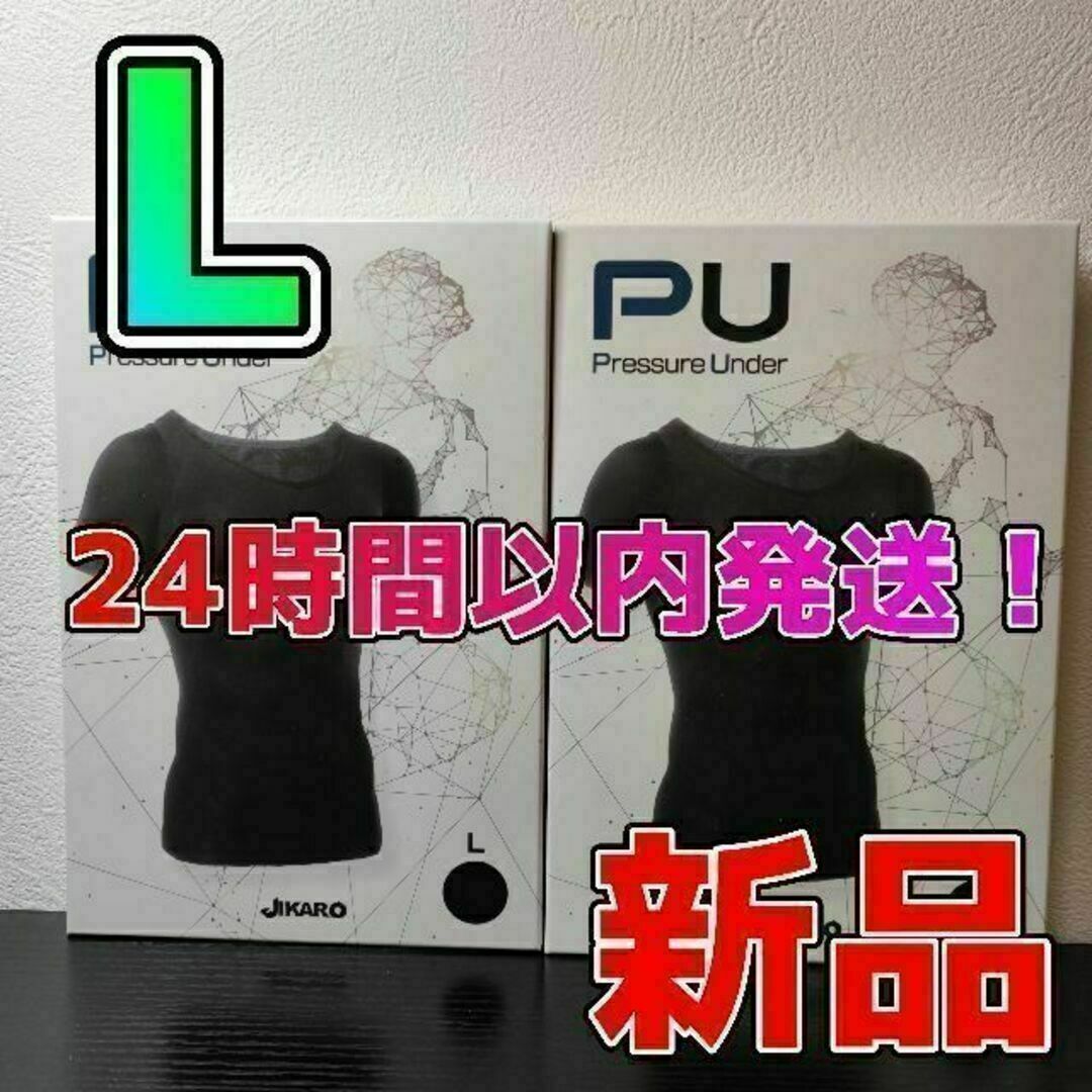 【2セット】加圧シャツ　メンズ　ダイエット　インナー　黒色　ブラック　Lサイズ メンズのトップス(Tシャツ/カットソー(半袖/袖なし))の商品写真