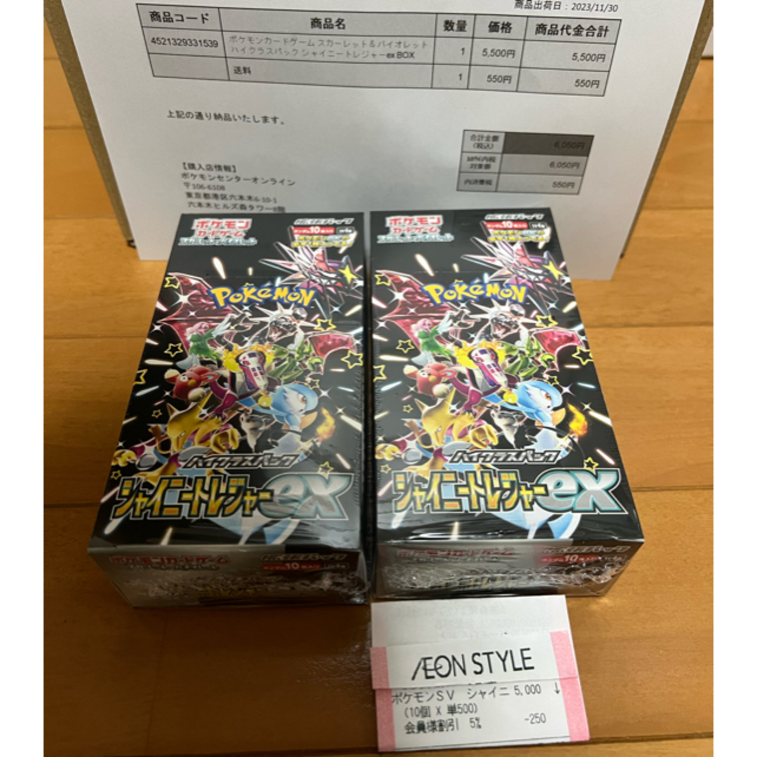 ポケモンカード シャイニートレジャーex 新品未開封2BOX  シュリンク付新品未開封品