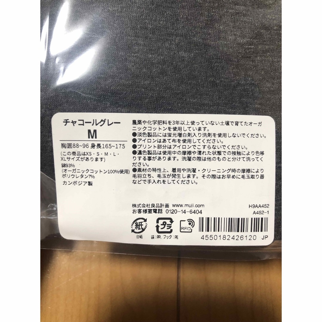 MUJI (無印良品)(ムジルシリョウヒン)の《Cotton様専用》《新品未使用》無印良品　綿であったかクルーネック長袖シャツ メンズのトップス(Tシャツ/カットソー(七分/長袖))の商品写真