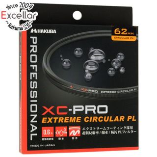 ハクバ(HAKUBA)のHAKUBA　XC-PRO エクストリーム サーキュラーPLフィルター 62mm　CF-XCPRCPL62(その他)