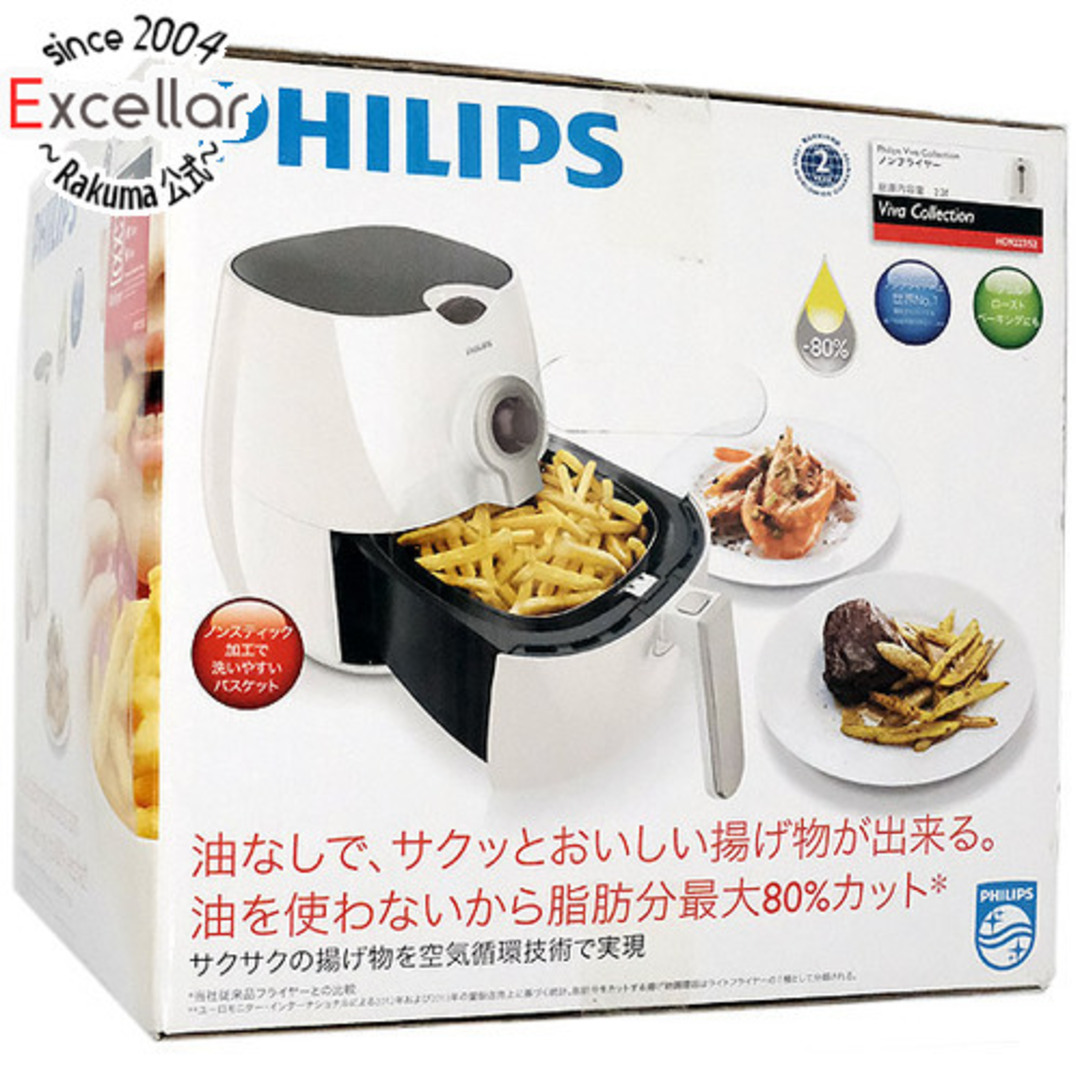 【新品(箱きず・やぶれ)】 PHILIPS　調理器具 ノンフライヤー　HD9227/52調理器具ノンフライヤー