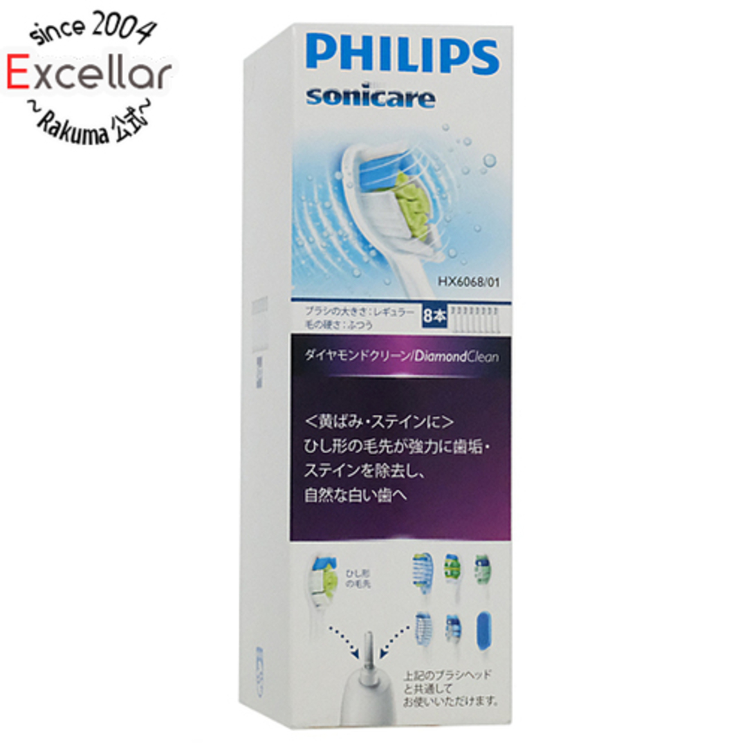 PHILIPS(フィリップス)のPHILIPS　電動歯ブラシ用替ブラシ 8本組 HX6068/01 キッズ/ベビー/マタニティの洗浄/衛生用品(歯ブラシ/歯みがき用品)の商品写真