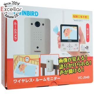 ツインバード(TWINBIRD)のTWINBIRD　ワイヤレス・ルームモニター VC-J540W(防犯カメラ)