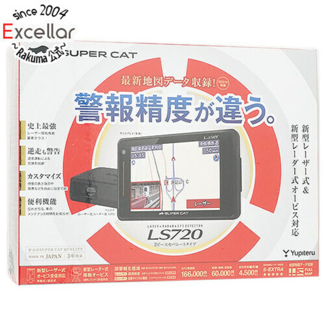 ユピテル　レーザー＆レーダー探知機 SUPER CAT　LS720新品未開封