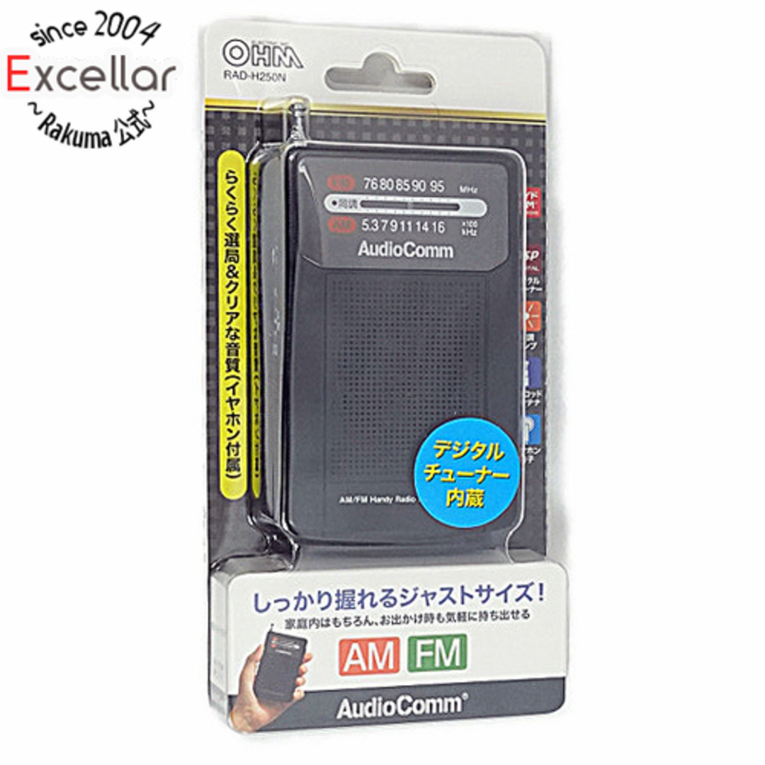 オーム電機(オームデンキ)のオーム電機　AudioComm 縦型ハンディラジオ AM/FM　RAD-H250N スマホ/家電/カメラのオーディオ機器(ラジオ)の商品写真