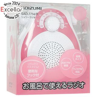 コイズミ(KOIZUMI)のコイズミ　シャワーラジオ　SAD-7714/P　ピンク(ラジオ)