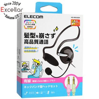 エレコム(ELECOM)のELECOM　両耳3極ネックバンドヘッドセット　HS-NB03SBK(ヘッドフォン/イヤフォン)