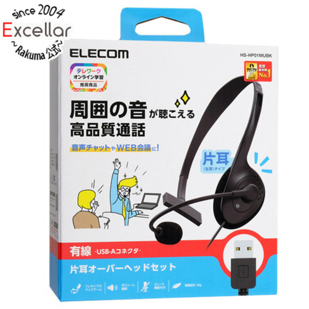 ELECOM - ELECOM 片耳小型USB有線ヘッドセット HS-HP01MUBKの通販 by
