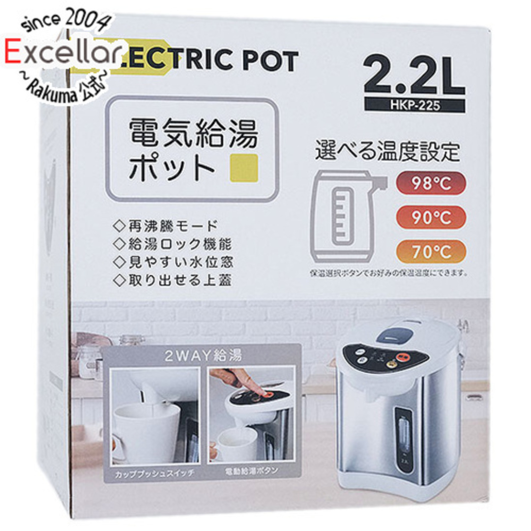 HIRO CORPORATION(ヒロコーポレーション)のヒロコーポレーション 電気給湯ポット 2.2L HKP-225 スマホ/家電/カメラの生活家電(電気ケトル)の商品写真