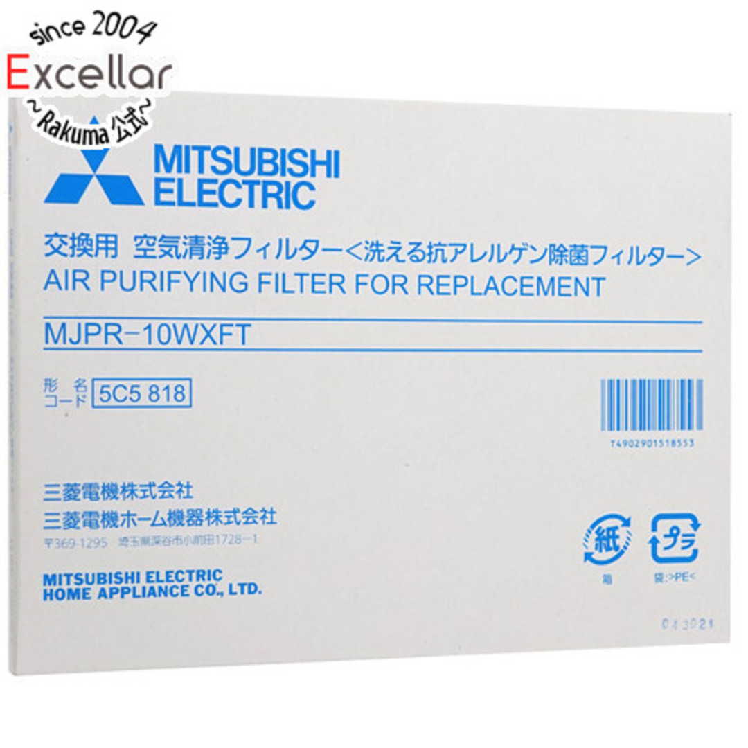 三菱電機(ミツビシデンキ)の三菱電機 除湿機 交換用 空気清浄フィルター MJPR-10WXFT スマホ/家電/カメラの生活家電(加湿器/除湿機)の商品写真