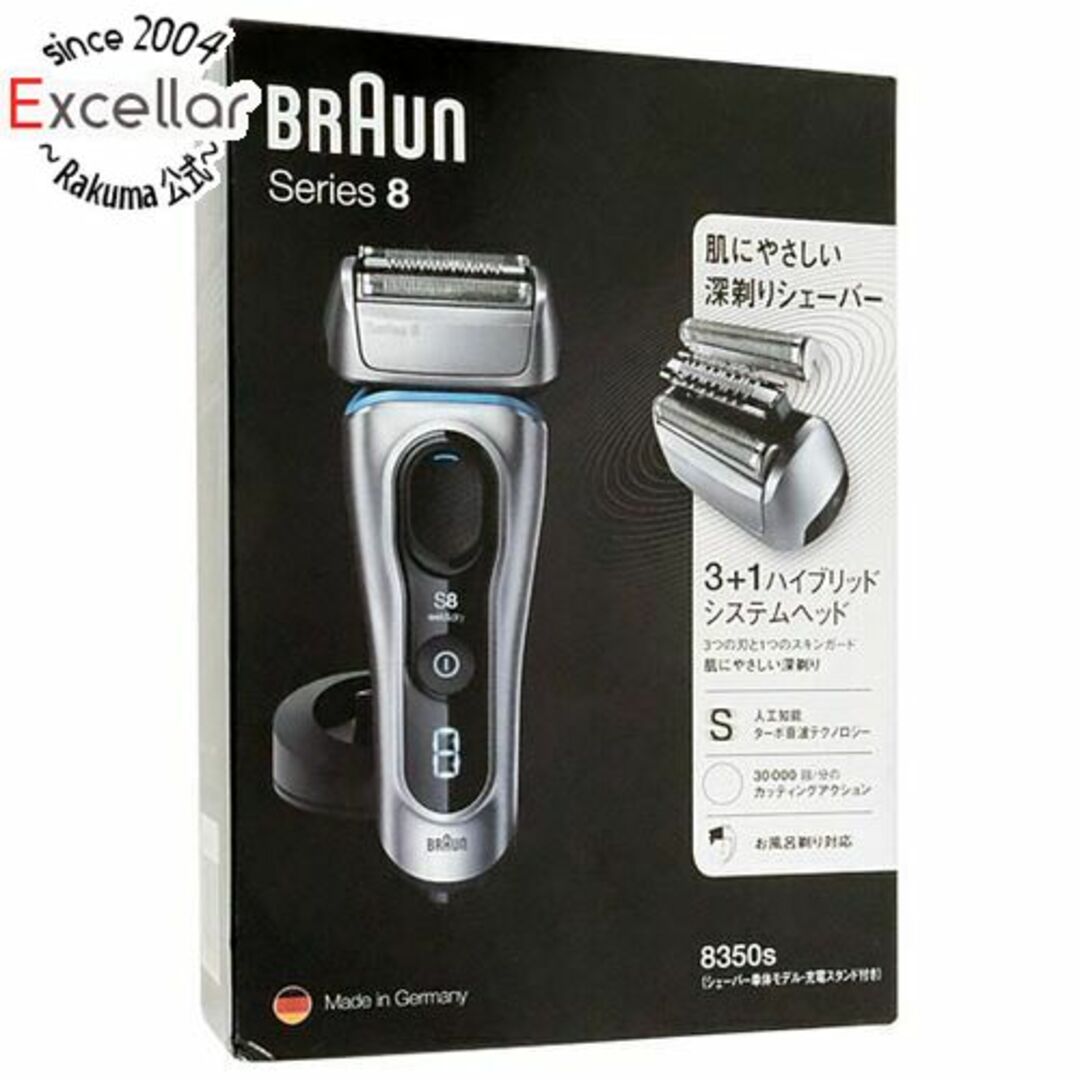 BRAUN - Braun シェーバー シリーズ8 Series8 8350s-vの通販 by