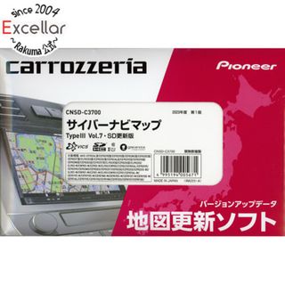 パイオニア(Pioneer)のPioneer　2023年度版 サイバーナビマップ TypeIII Vol.7・SD更新版　CNSD-C3700(その他)