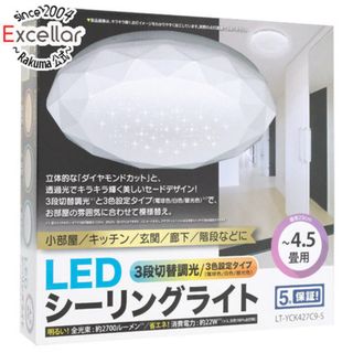 オーム電機　LEDシーリングライト 3段切替調光 3色設定タイプ 4.5畳用 LT-YCK427C9-S