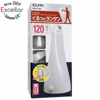 エルパ(ELPA)のELPA　LEDくるっとランタン DOP-L020(その他)