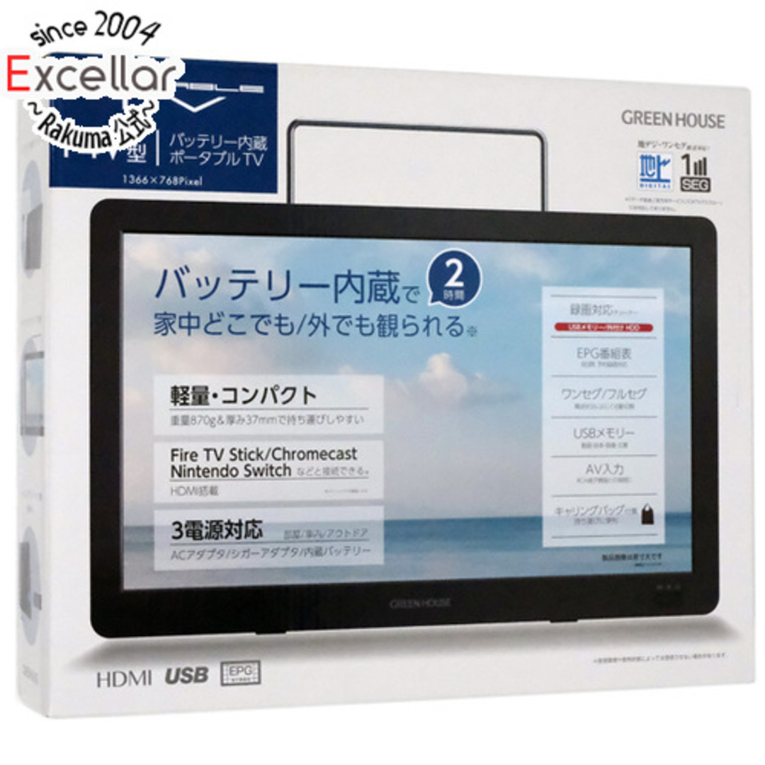 グリーンハウス　14型バッテリー内蔵ポータブルテレビ　GH-PTV14B-BK スマホ/家電/カメラのテレビ/映像機器(テレビ)の商品写真