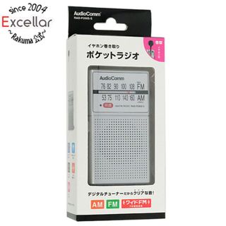 オームデンキ(オーム電機)のオーム電機　イヤホン巻き取りポケットラジオ AM/FM AudioComm　RAD-P200S-S　シルバー(ラジオ)