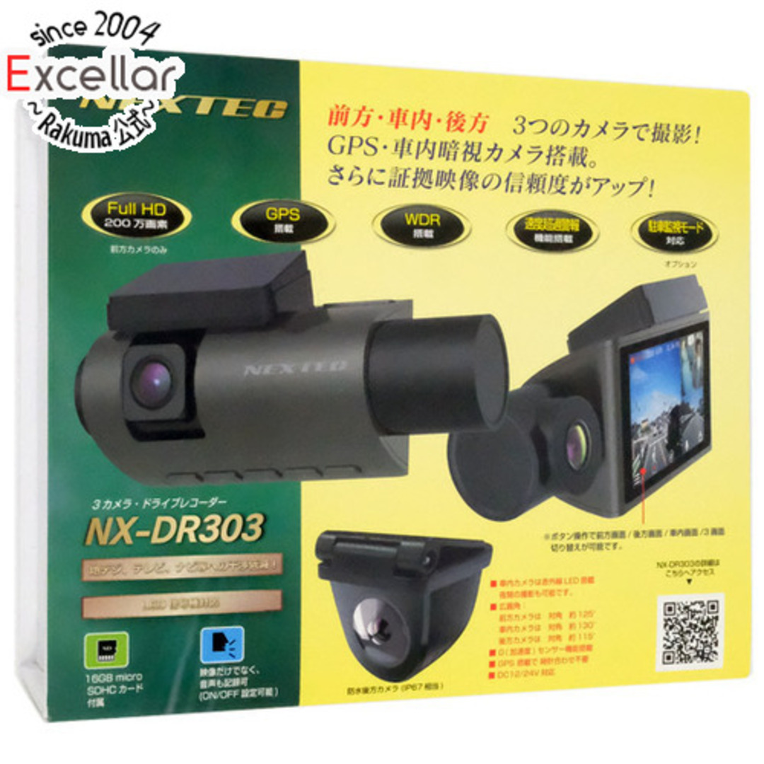 FRC　NEXTEC 前後・車内の3カメラ搭載 ドライブレコーダー　NX-DR303(H)MOV記録映像再生方式