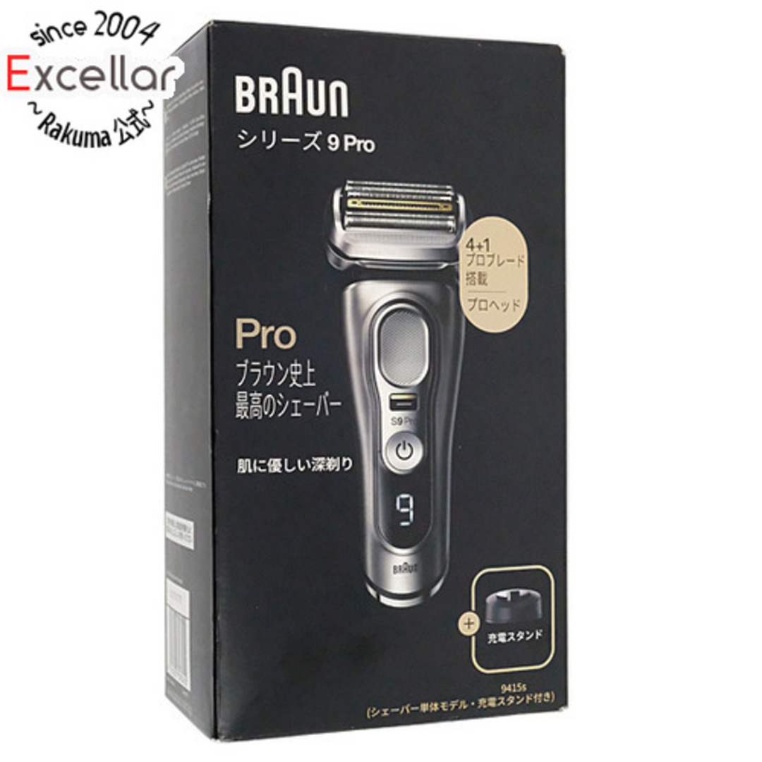 【新品訳あり(箱きず・やぶれ)】 Braun　シェーバー シリーズ9 Pro 9415s仕様