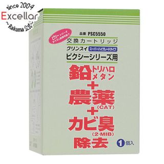 三菱レイヨン・クリンスイ　浄水器用カートリッジ ピクシーシリーズ用　PSC5550(浄水機)