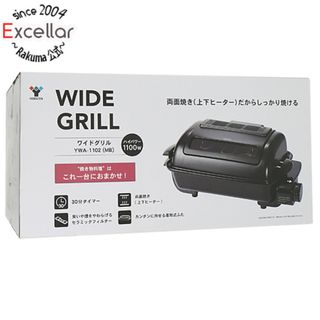 ヤマゼン(山善)のYAMAZEN　両面焼きワイドグリル　YWA-1102(MB)(その他)