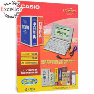 カシオ(CASIO)の【新品(開封のみ・箱きず・やぶれ)】 CASIO製　電子辞書 エクスワード 中国語モデル　XD-L7350(その他)