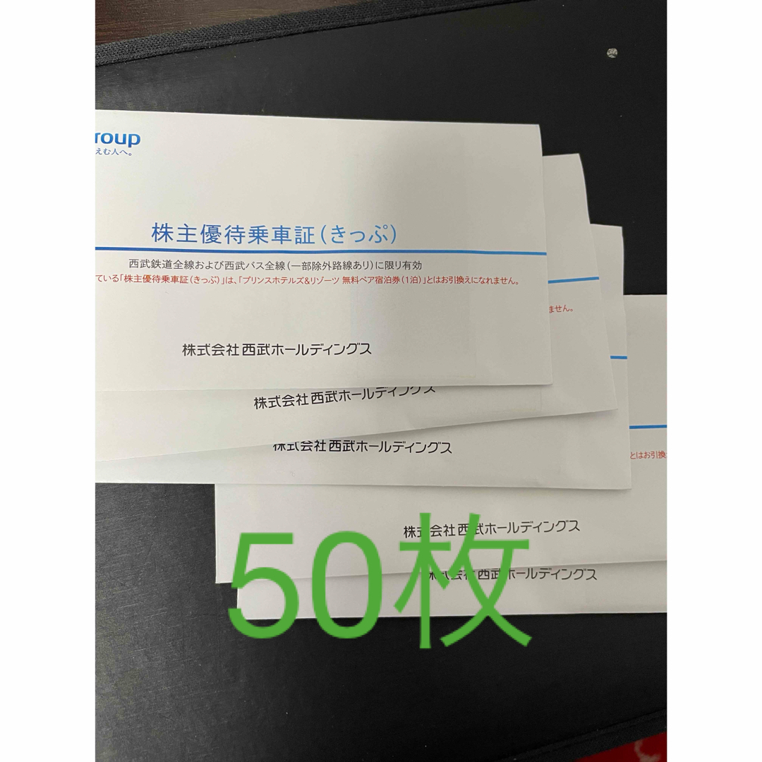 西武鉄道】株主優待乗車証「電車・バス全線」法人名義 定期券タイプ 西武鉄道】株主優待乗車証「電車・バス全線」法人名義 定期券タイプ