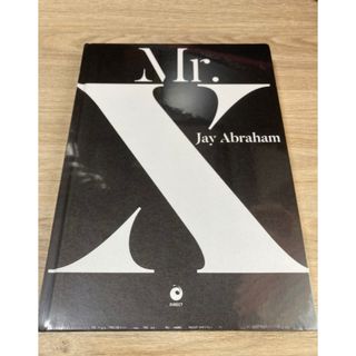 【非売品】「Mr.X 」　ダイレクト出版(ビジネス/経済)