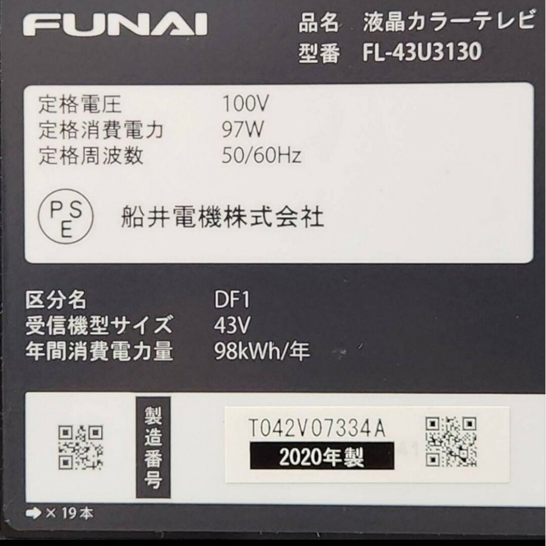 フナイ 43V型 液晶テレビ FL-43U3130 4Kチューナー内蔵の通販 by
