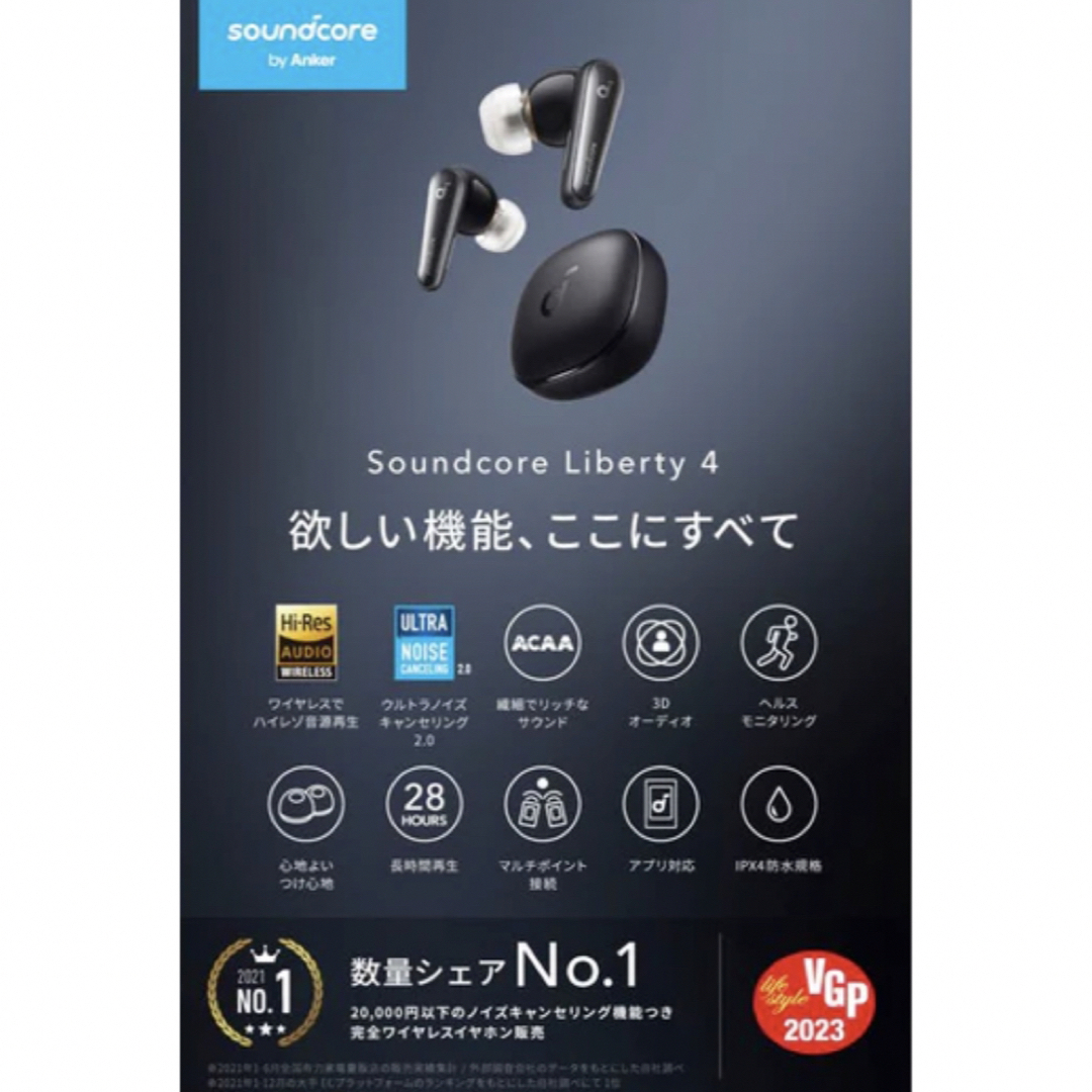 Anker(アンカー)の新品 Anker Soundcore Liberty 4 ブラック スマホ/家電/カメラのオーディオ機器(ヘッドフォン/イヤフォン)の商品写真