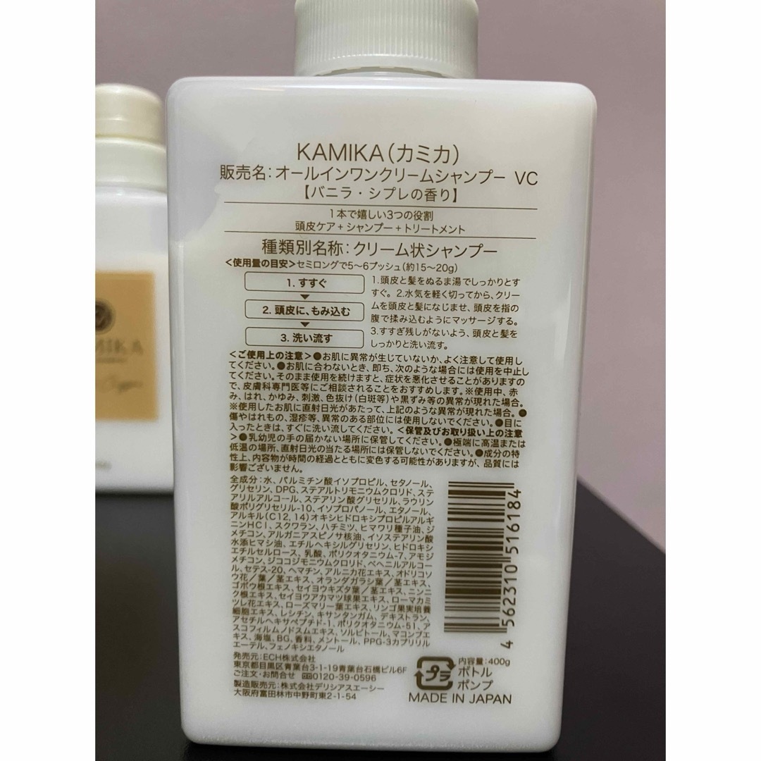 KAMIKA(カミカ)のKAMIKAクリームシャンプー コスメ/美容のヘアケア/スタイリング(シャンプー/コンディショナーセット)の商品写真