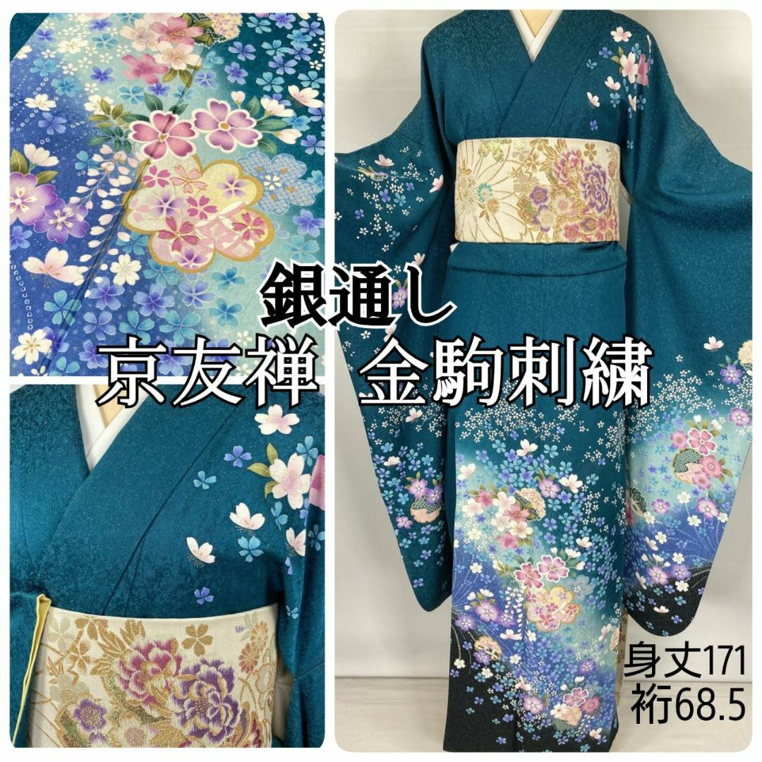 京友禅 銀通し 金駒刺繍 2点セット 振袖 袋帯 桜 正絹 青緑 ピンク 045 | フリマアプリ ラクマ