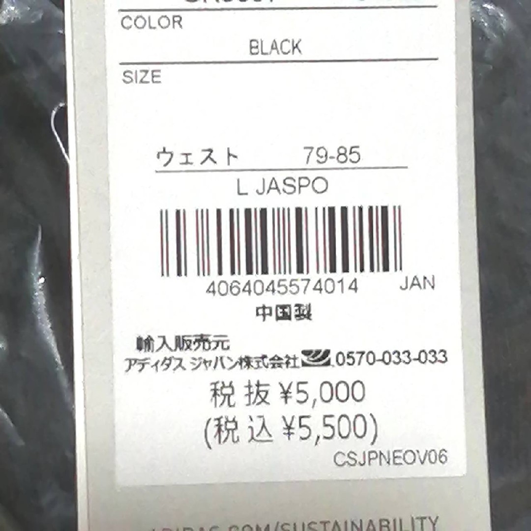 adidas(アディダス)の新品　アディダス　メンズ　スエット　ジョガーパンツ　Lサイズ　秋冬　黒　ブラック メンズのトップス(スウェット)の商品写真