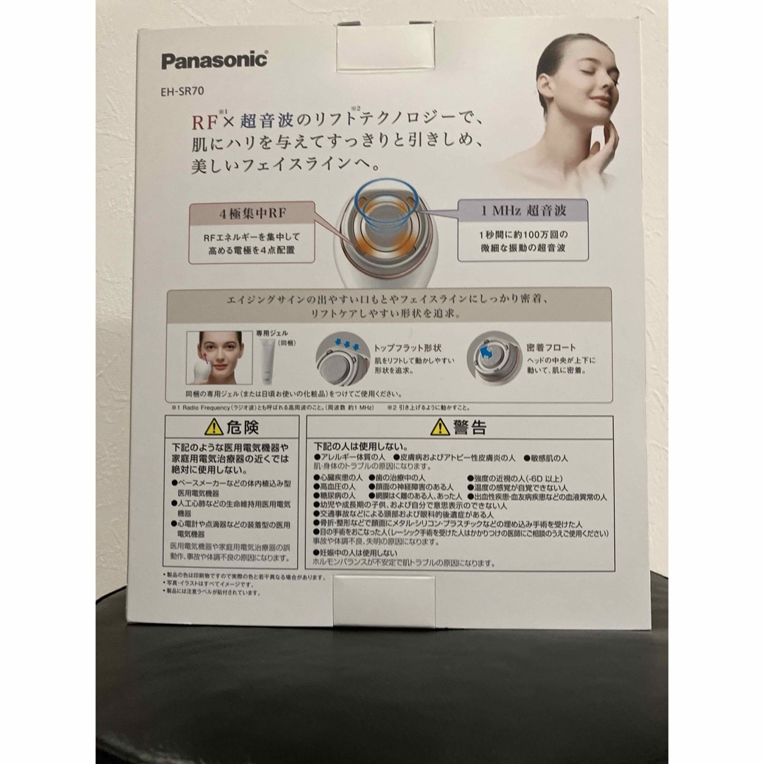 Panasonic RF美容器 ピンク調 EH-SR70-P スマホ/家電/カメラの美容/健康(フェイスケア/美顔器)の商品写真