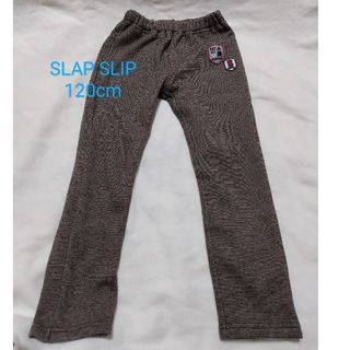 スラップスリップ(SLAP SLIP)のキラキラ様専用　SLAP SLIP ツイード調パンツ 120㎝　濃茶色(パンツ/スパッツ)