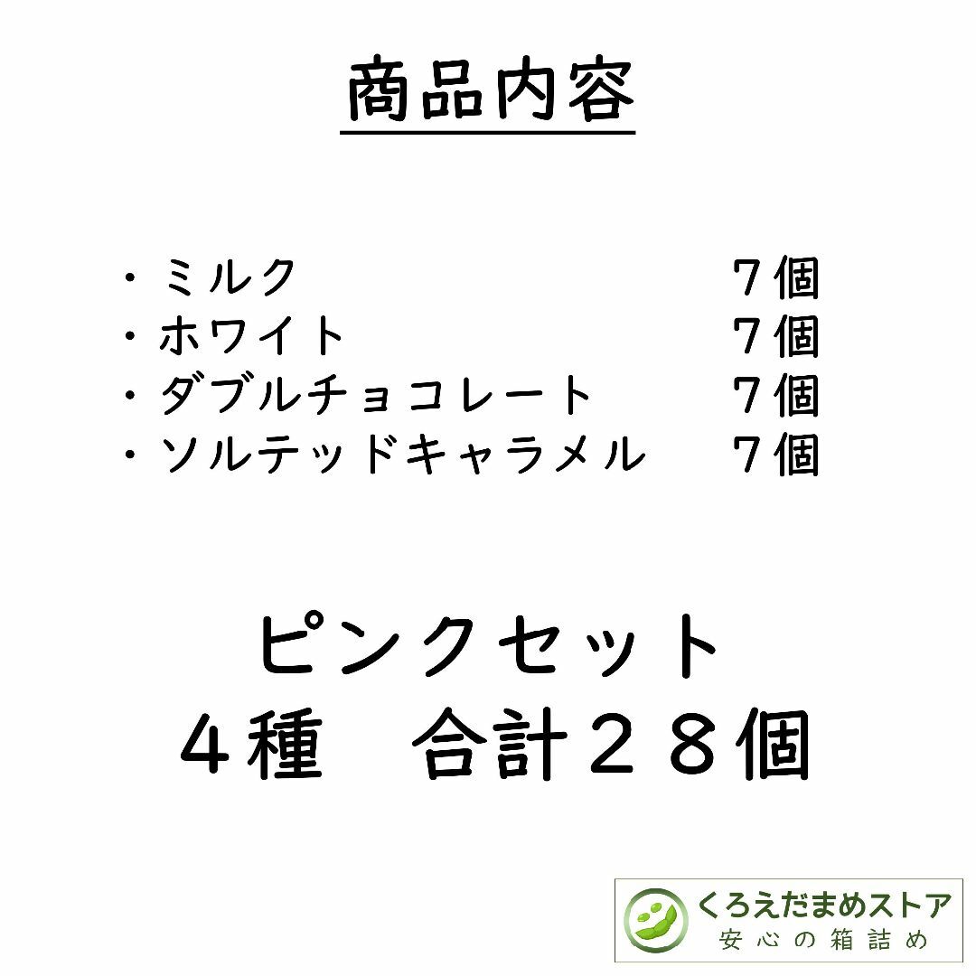 Lindt(リンツ)の【箱詰・スピード発送】ピンクセット 4種28個 リンツ リンドール チョコ 食品/飲料/酒の食品(菓子/デザート)の商品写真