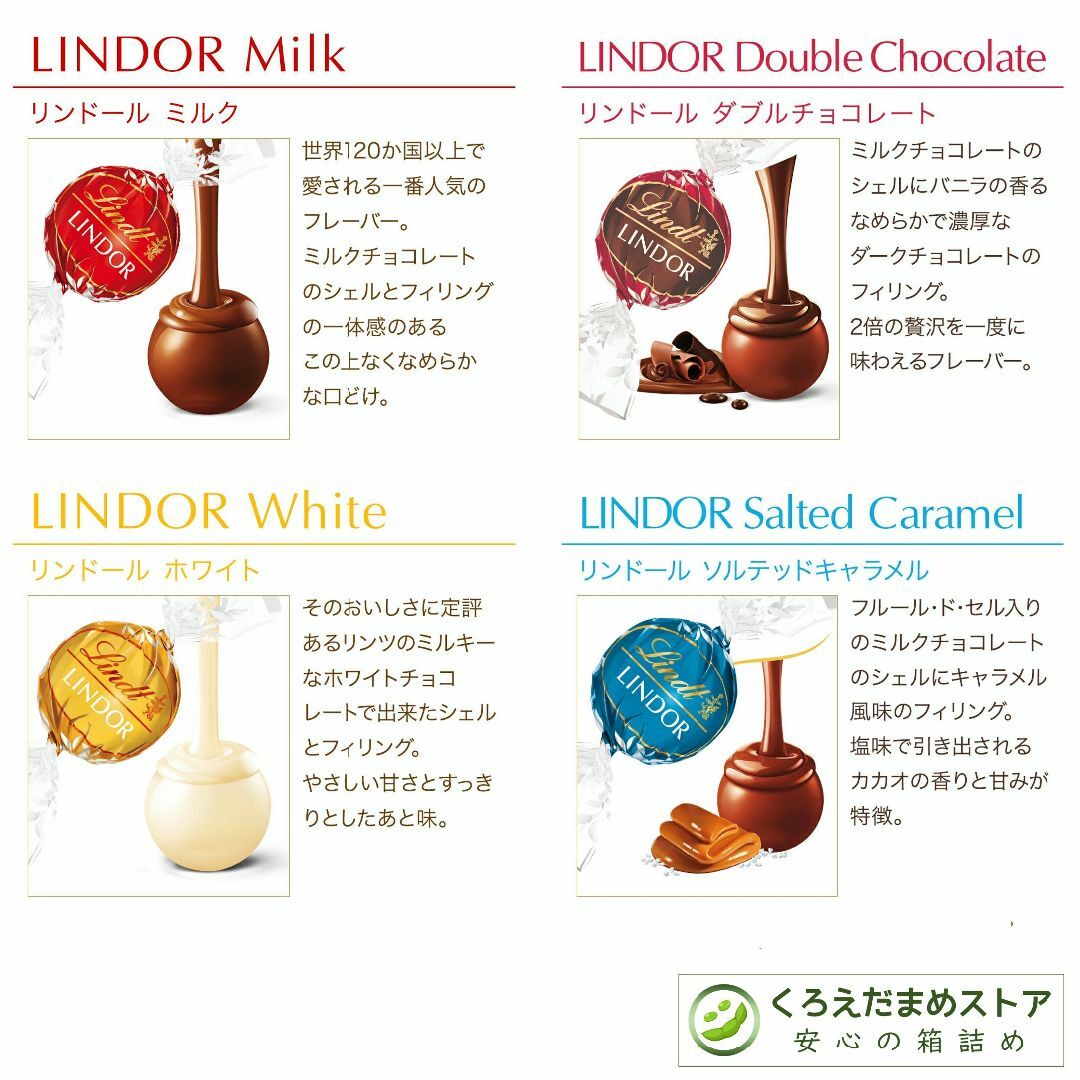 Lindt(リンツ)の【箱詰・スピード発送】ピンクセット 4種28個 リンツ リンドール チョコ 食品/飲料/酒の食品(菓子/デザート)の商品写真