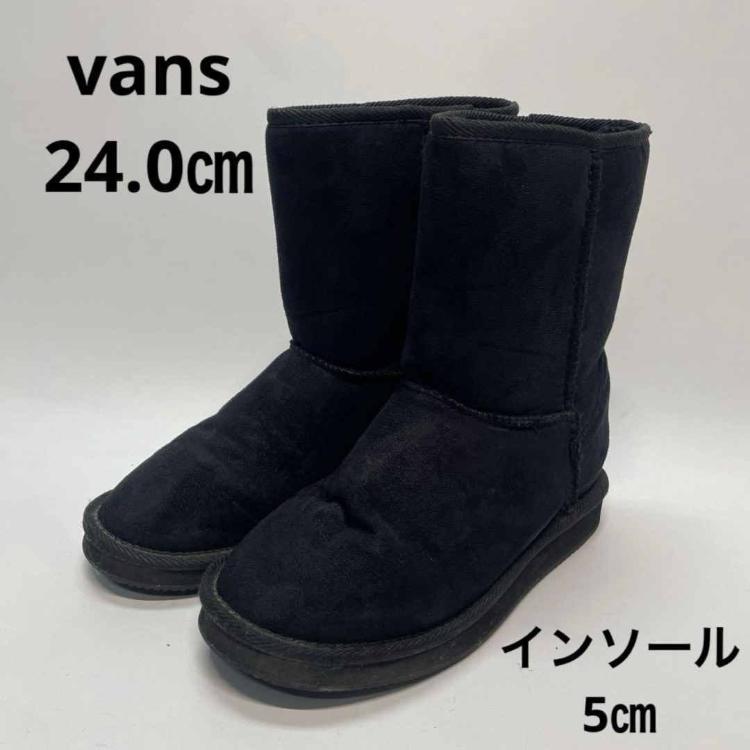 VANS(ヴァンズ)のVANS バンズ　24 ムートンブーツ　ブラック　UGG ヴァンズ　インソール レディースの靴/シューズ(ブーツ)の商品写真