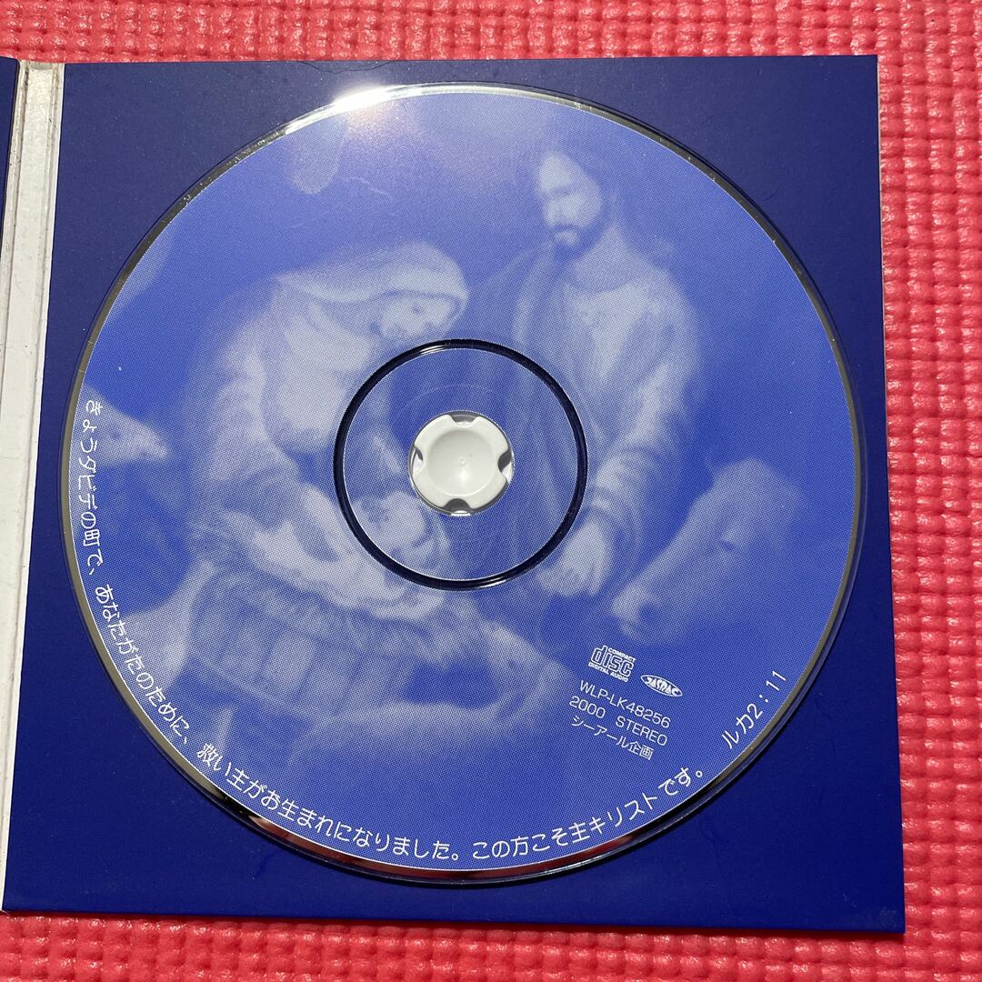 ☆クリスマス讃美歌CD☆ エンタメ/ホビーのCD(宗教音楽)の商品写真