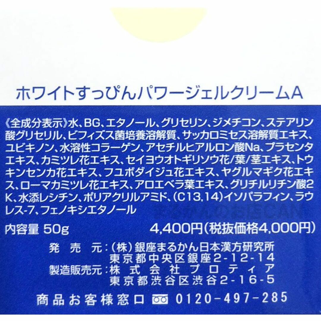 ホワイトすっぴんパワー美容液+ぷるぷるジェル 2024年開運卓上カレンダー付き♪ コスメ/美容のスキンケア/基礎化粧品(フェイスクリーム)の商品写真