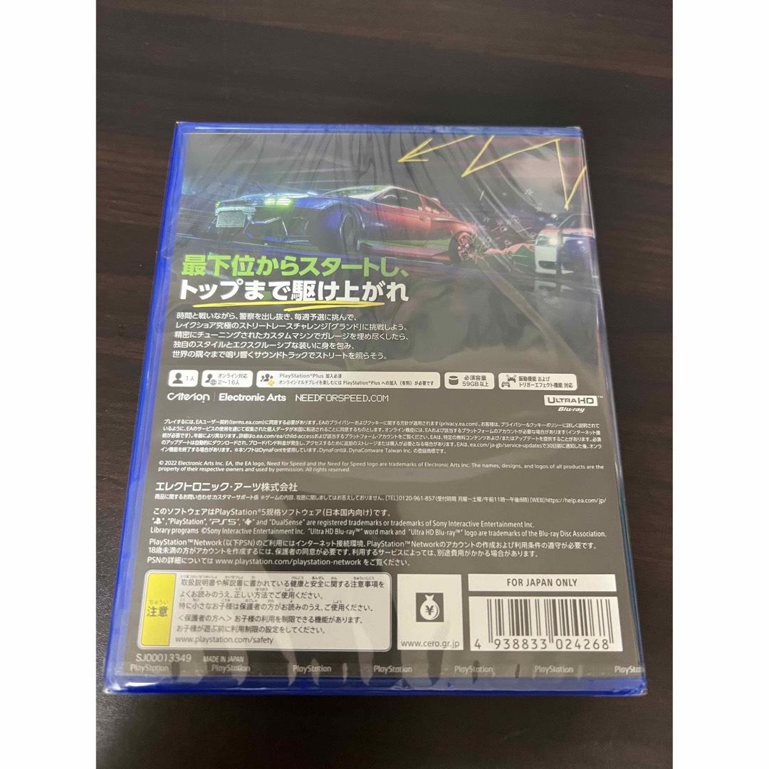 Plantation(プランテーション)のNeed for Speed Unbound ps5 エンタメ/ホビーのゲームソフト/ゲーム機本体(家庭用ゲームソフト)の商品写真