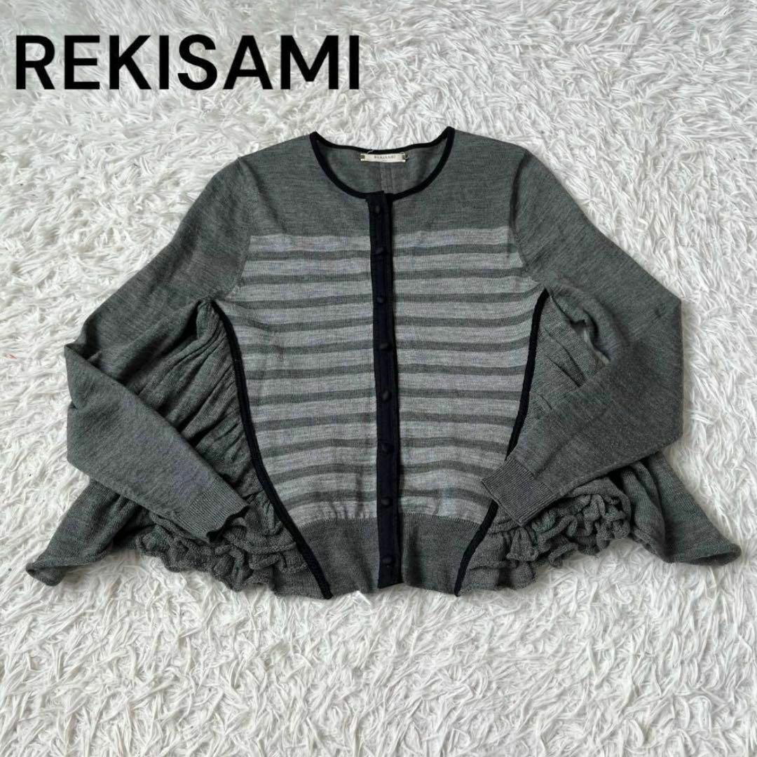 REKISAMI(レキサミ)のREKISAMI レキサミ　ボーダー　デザイン　カーディガン　グレー レディースのトップス(カーディガン)の商品写真